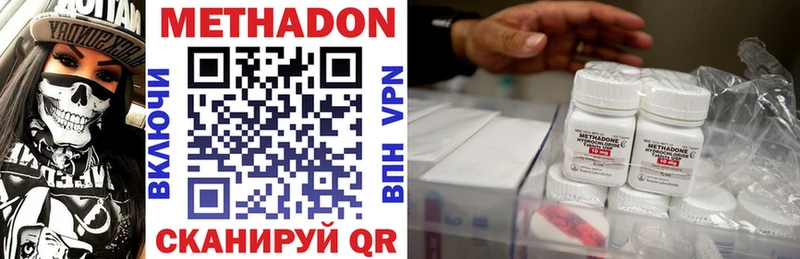 Купить где  Гудермес  МЕТАДОН methadone 